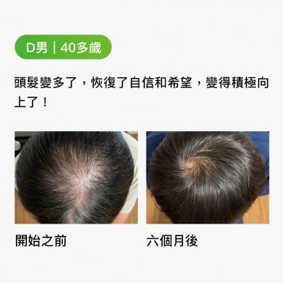 D男｜40多歲