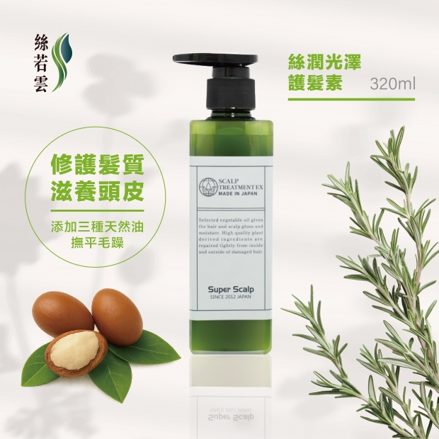 絲潤光澤護髮素