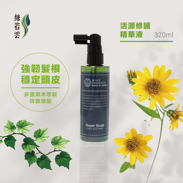 活源修復精華液