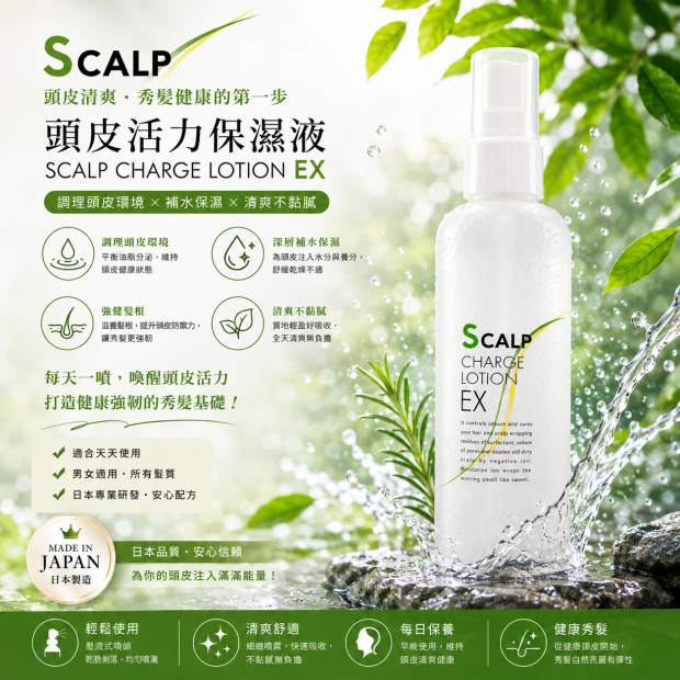 煥彩保濕化妝水